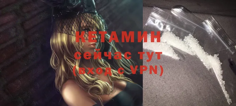 Кетамин ketamine  Голицыно 